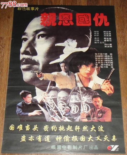 找人做仿真农商银行转账凭条